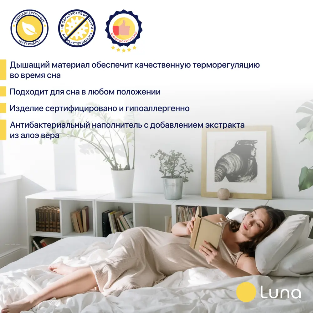 Фото 7 Матрас-топпер ортопедический Luna inc 80x200x6 см, полиуретановая пена, детский Фото 7 Матрас-топпер ортопедический Luna inc 80x200x6 см, полиуретановая пена, детский