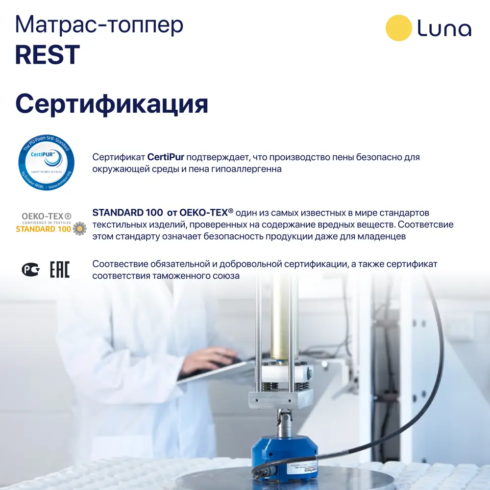 Фото 11 Матрас-топпер ортопедический Luna inc 90x190x6 см, полиуретановая пена, детский Фото 11 Матрас-топпер ортопедический Luna inc 90x190x6 см, полиуретановая пена, детский