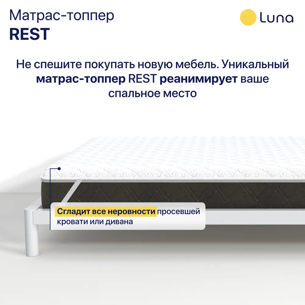 Фото 4 Матрас-топпер ортопедический Luna inc 90x200x6 см, полиуретановая пена, детский Фото 4 Матрас-топпер ортопедический Luna inc 90x200x6 см, полиуретановая пена, детский