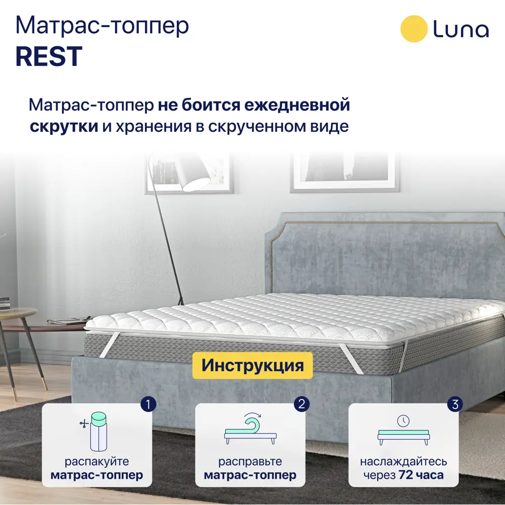 Фото 10 Матрас-топпер ортопедический Luna inc 90x200x6 см, полиуретановая пена, детский Фото 10 Матрас-топпер ортопедический Luna inc 90x200x6 см, полиуретановая пена, детский