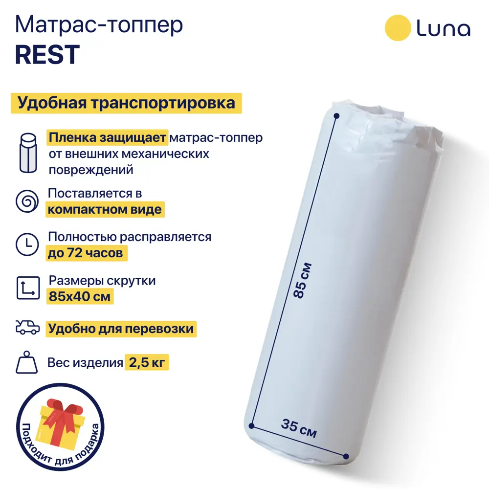 Фото 9 Матрас-топпер ортопедический Luna inc 160x200x6 см, полиуретановая пена, двуспальный Фото 9 Матрас-топпер ортопедический Luna inc 160x200x6 см, полиуретановая пена, двуспальный