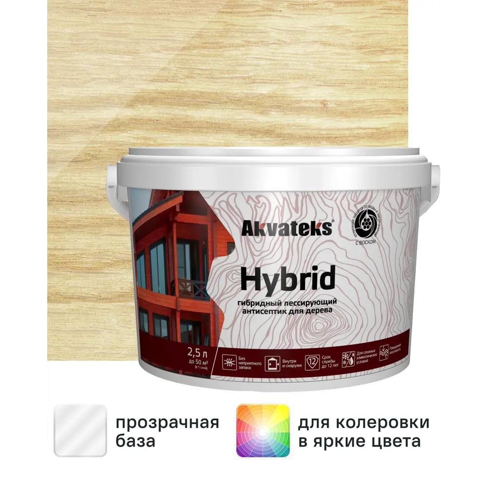 Фото Антисептик Akvateks Hybrid гибридный лессирующий полуматовый прозрачный 2.5 л Фото Антисептик Akvateks Hybrid гибридный лессирующий полуматовый прозрачный 2.5 л