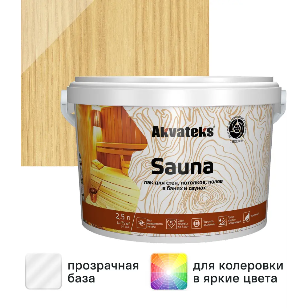 Фото Лак для стен и потолков, полов в банях акрилатный Akvateks Sauna цвет прозрачный полуматовый 2.5 л Фото Лак для стен и потолков, полов в банях акрилатный Akvateks Sauna цвет прозрачный полуматовый 2.5 л