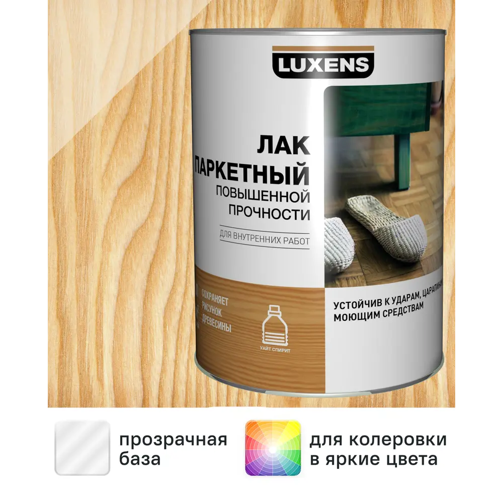 Фото Лак паркетный Luxens глянцевый бесцветный 5 л Фото Лак паркетный Luxens глянцевый бесцветный 5 л