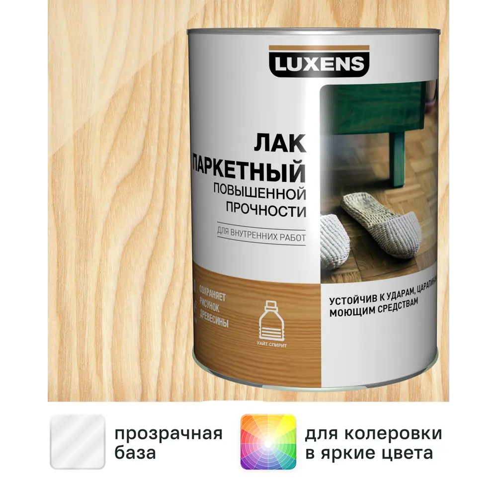 Фото Лак паркетный Luxens матовый бесцветный 5 л Фото Лак паркетный Luxens матовый бесцветный 5 л