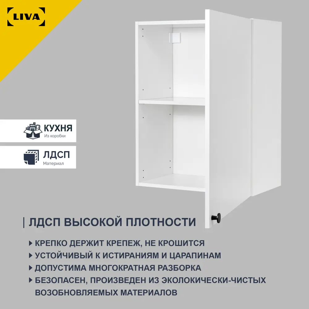 Фото 3 Кухонный шкаф навесной Solna Liva 12963519 60x75x31 см ЛДСП цвет белый Фото 3 Кухонный шкаф навесной Solna Liva 12963519 60x75x31 см ЛДСП цвет белый