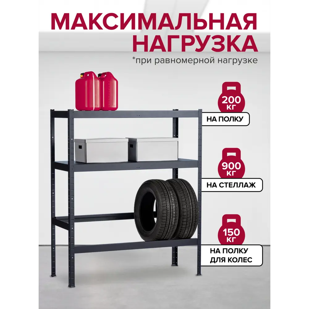 Фото 3 Стеллаж металлический Reli 125x150x50 см нагрузка до 150 кг сталь с покрытием цвет антрацит Фото 3 Стеллаж металлический Reli 125x150x50 см нагрузка до 150 кг сталь с покрытием цвет антрацит