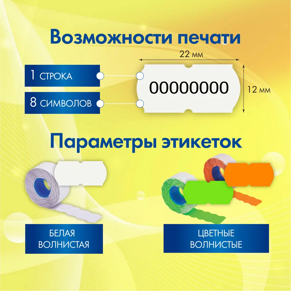 Фото 3 Этикет-пистолет однострочный маркировочный Brauberg 290436 для ценников и этикеток цифры знаки 8 символов 22x12 мм Фото 3 Этикет-пистолет однострочный маркировочный Brauberg 290436 для ценников и этикеток цифры знаки 8 символов 22x12 мм