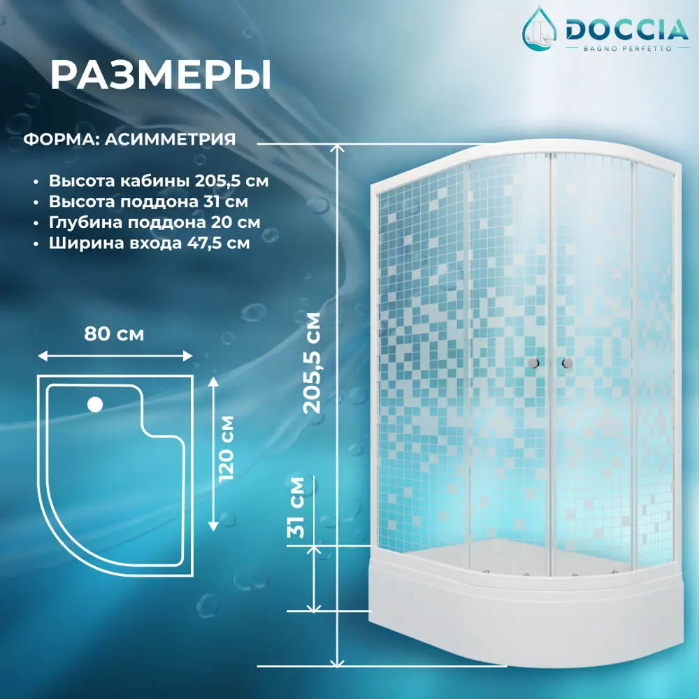 Фото 2 Душевой уголок Doccia Coral Com/dc0000061782/1207404 ассиметричный с поддоном 120x80см профиль белый эффект стекла прозрачный Фото 2 Душевой уголок Doccia Coral Com/dc0000061782/1207404 ассиметричный с поддоном 120x80см профиль белый эффект стекла прозрачный