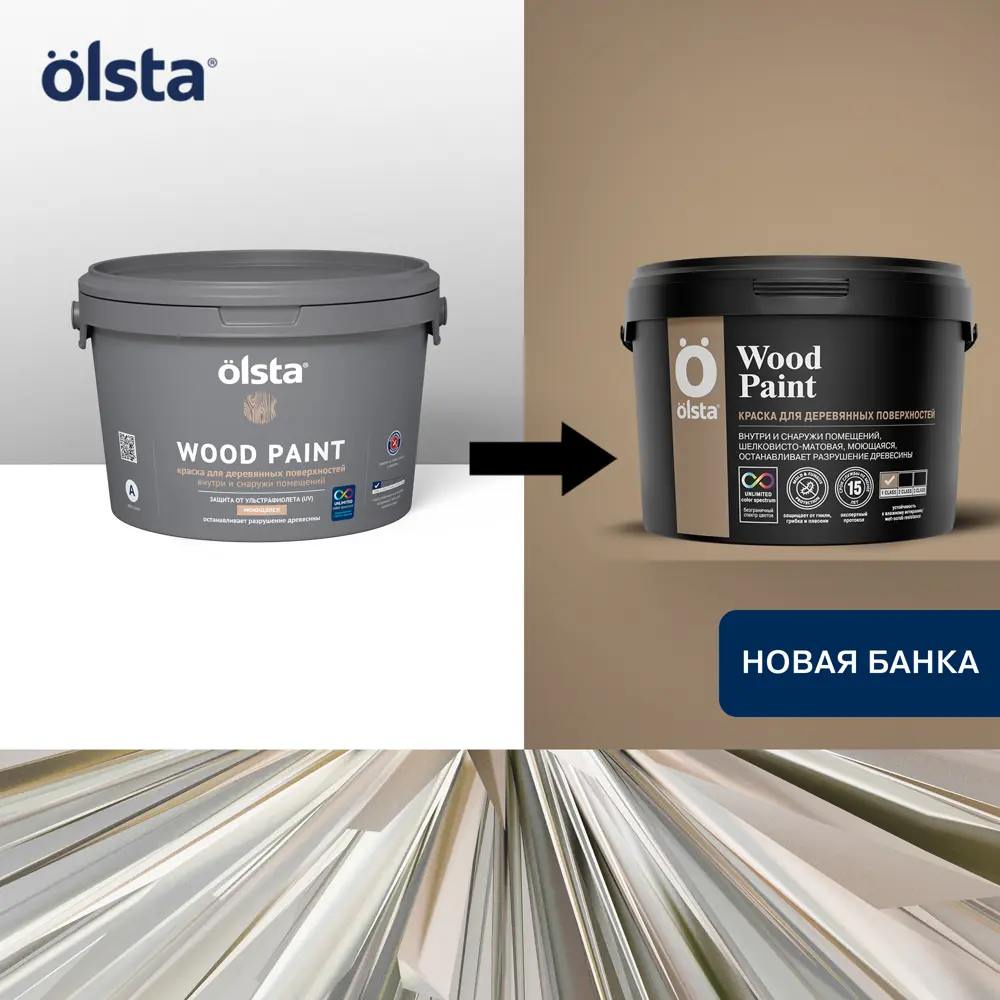 Фото 4 Краска по дереву OLSTA OWDA-09 241463 0.9 л цвет бесцветный Фото 4 Краска по дереву OLSTA OWDA-09 241463 0.9 л цвет бесцветный
