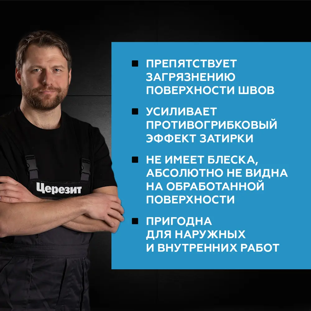 Фото 3 Пропитка противогрибковая Церезит 1060333 бесцветная 1 л Фото 3 Пропитка противогрибковая Церезит 1060333 бесцветная 1 л