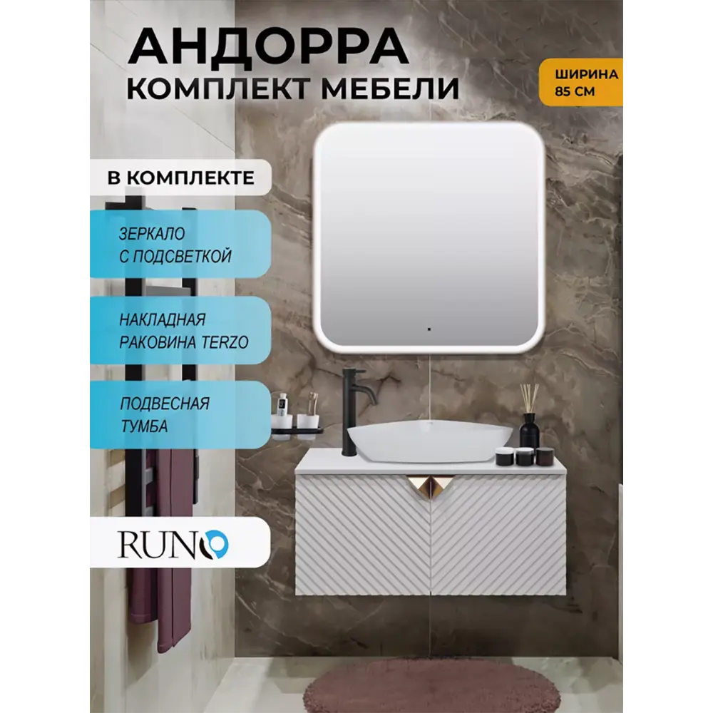 Фото Мебель для ванной Runo Андорра 5000645: тумба 85 белая раковина TERZO, зеркало Руан 80x80 Фото Мебель для ванной Runo Андорра 5000645: тумба 85 белая раковина TERZO, зеркало Руан 80x80