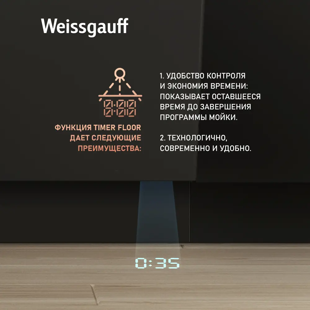 Фото 3 Встраиваемая посудомоечная машина Weissgauff BDW 4139 D Timer Floor 44.8 см 7 программ цвет серый/серебристый Фото 3 Встраиваемая посудомоечная машина Weissgauff BDW 4139 D Timer Floor 44.8 см 7 программ цвет серый/серебристый