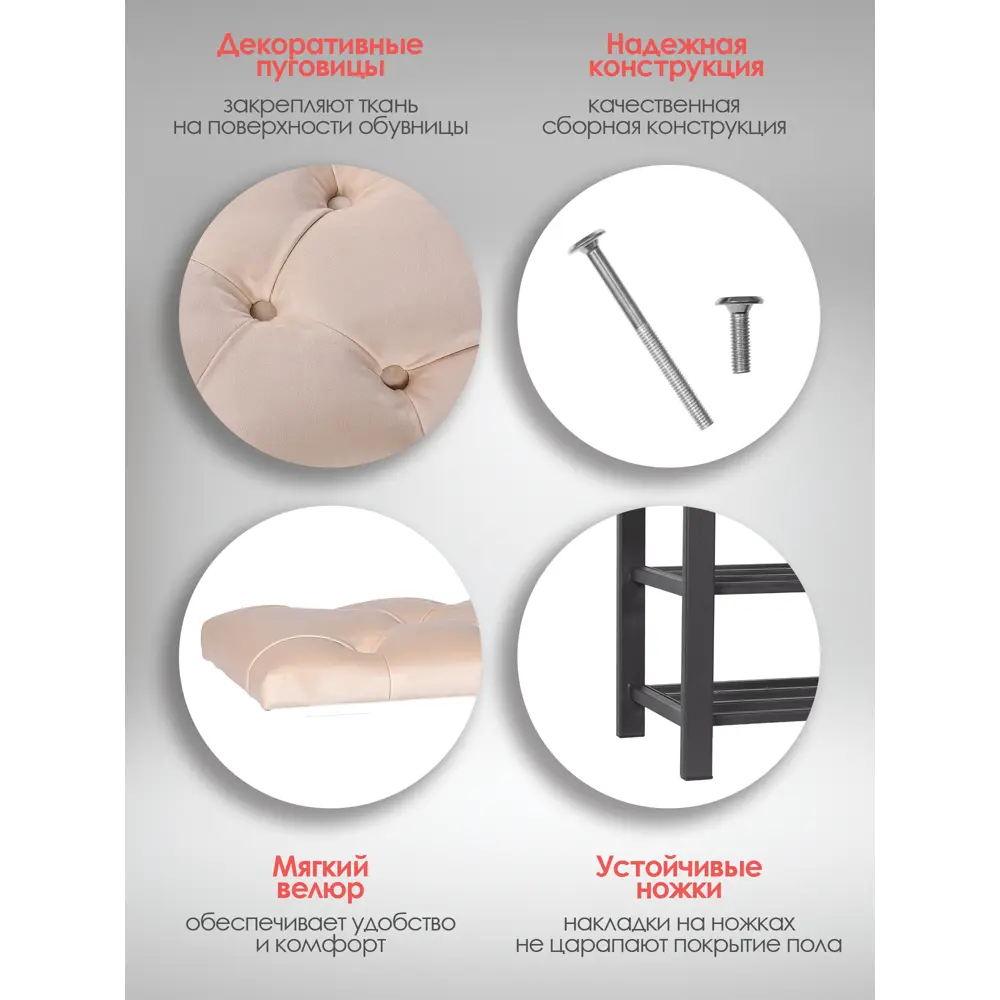 Фото 4 Подставка для обуви Обивка 18 79x51x35 см 2 полки металл цвет бежевый