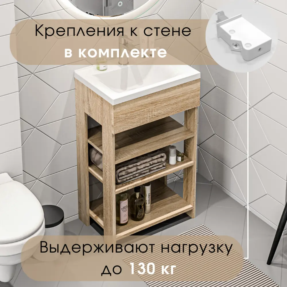 Фото 4 Тумба с раковиной в ванную 1Marka Revo 50 см Напольная 3 полки цвет дуб Сонома Фото 4 Тумба с раковиной в ванную 1Marka Revo 50 см Напольная 3 полки цвет дуб Сонома