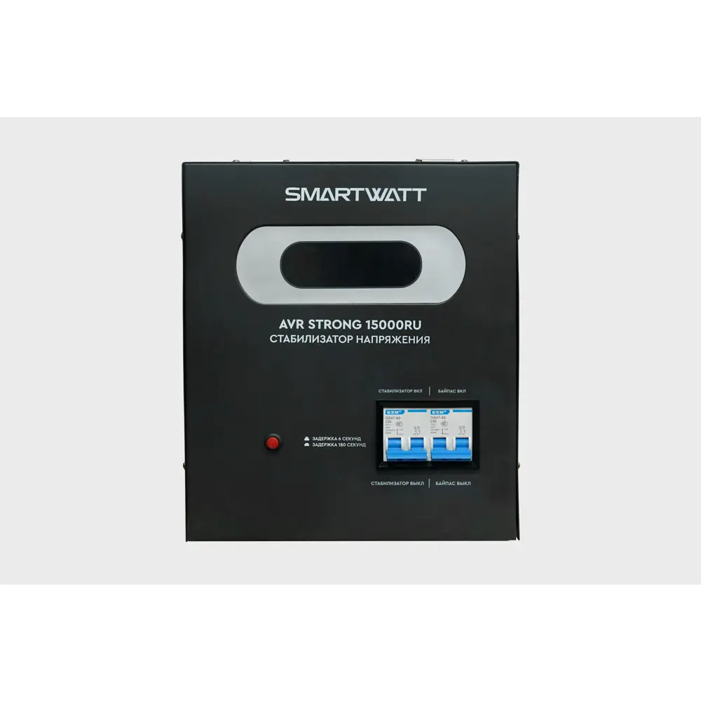 Фото Стабилизатор напряжения Smartwatt AVR Strong 15000RU однофазный 15000 ВА 90-270В Фото Стабилизатор напряжения Smartwatt AVR Strong 15000RU однофазный 15000 ВА 90-270В