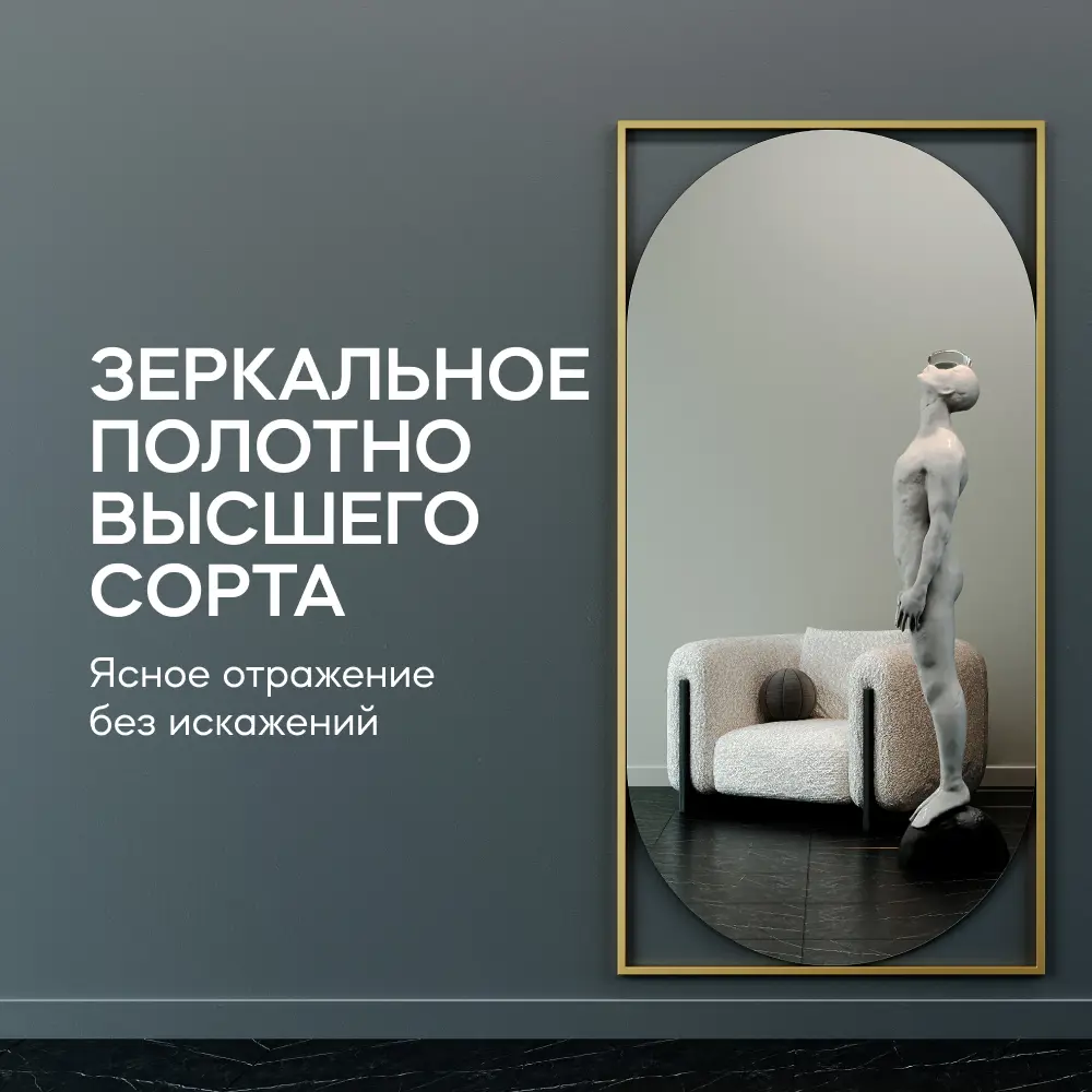 Фото 6 Зеркало в золотой раме напольно-настенное овальное Genglass Kvaden Gold XL 200x100 см Фото 6 Зеркало в золотой раме напольно-настенное овальное Genglass Kvaden Gold XL 200x100 см
