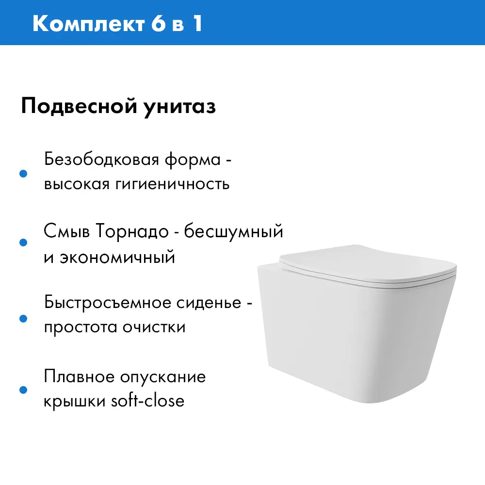 Фото 3 Инсталляция Teymi Aina 50 T70033 с клавишей Aina черный матовый T70013BM и унитаз ADT Long 52.5x34.5 Vortex микролифт белый матовый квадрат Фото 3 Инсталляция Teymi Aina 50 T70033 с клавишей Aina черный матовый T70013BM и унитаз ADT Long 52.5x34.5 Vortex микролифт белый матовый квадрат