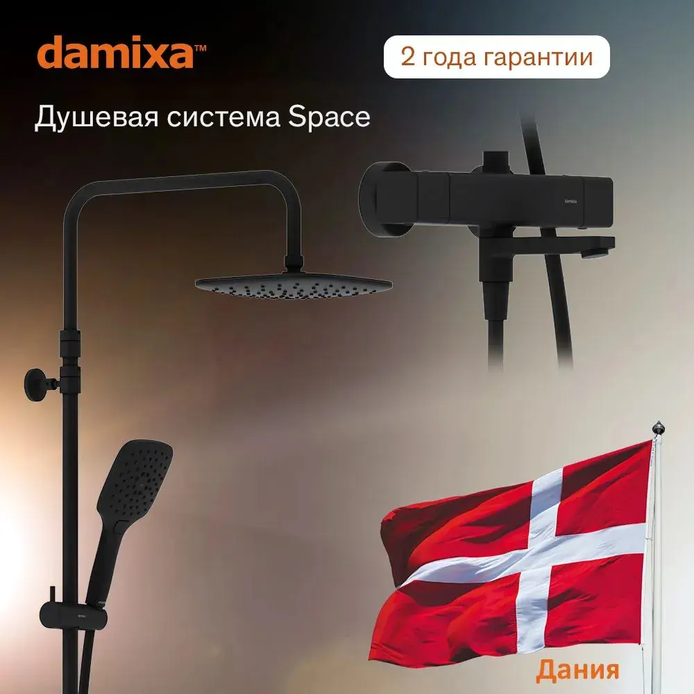 Фото 3 Душевая стойка Damixa Тмс 948811300_7214 1 режимная цвет чёрный Фото 3 Душевая стойка Damixa Тмс 948811300_7214 1 режимная цвет чёрный