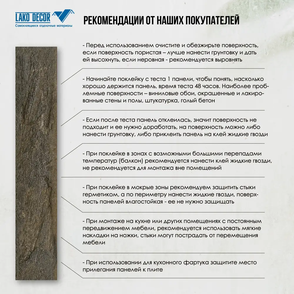 Фото 8 Комплект панелей ПВХ Lako decor Русский клён 914.4x152.4мм 2.51м² 18шт светло-коричневый Фото 8 Комплект панелей ПВХ Lako decor Русский клён 914.4x152.4мм 2.51м² 18шт светло-коричневый