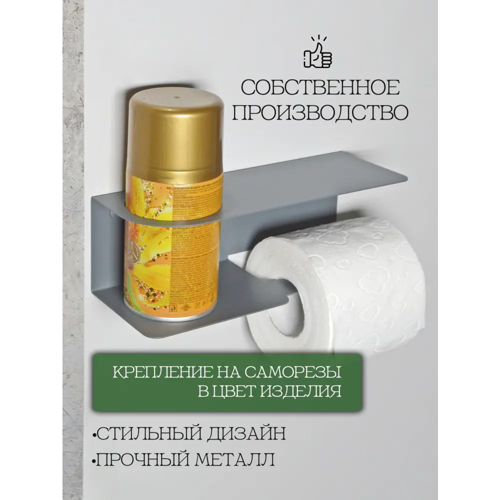 Фото 2 Держатель для туалетной бумаги Blacksteelone 43-mg цвет серый/серебристый