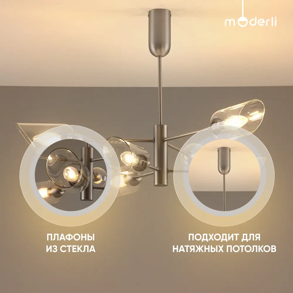 Фото 4 Люстра на штанге светодиодная Moderli Avery V10808-6p 15 м² нейтральный белый свет цвет хром Фото 4 Люстра на штанге светодиодная Moderli Avery V10808-6p 15 м² нейтральный белый свет цвет хром