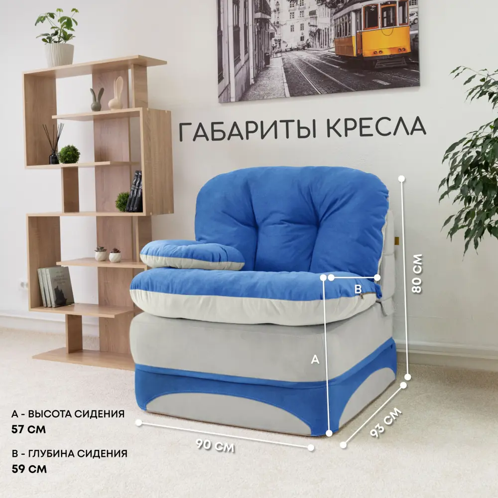 Фото 4 Кресло-кровать High performance Клиффорд 90x80x93 см велюр цвет синий Фото 4 Кресло-кровать High performance Клиффорд 90x80x93 см велюр цвет синий