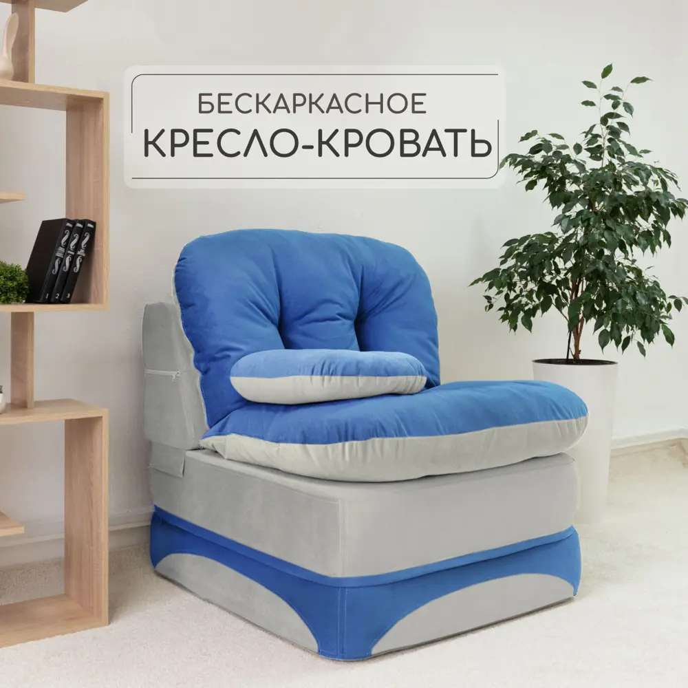 Фото 2 Кресло-кровать High performance Клиффорд 90x80x93 см велюр цвет синий Фото 2 Кресло-кровать High performance Клиффорд 90x80x93 см велюр цвет синий