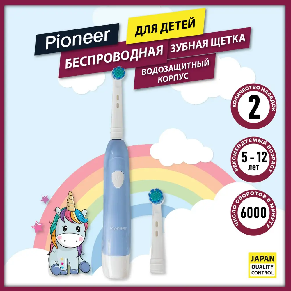 Фото Детская электрическая зубная щетка Pioneer TB-1020 с автоотключением и таймером Фото Детская электрическая зубная щетка Pioneer TB-1020 с автоотключением и таймером