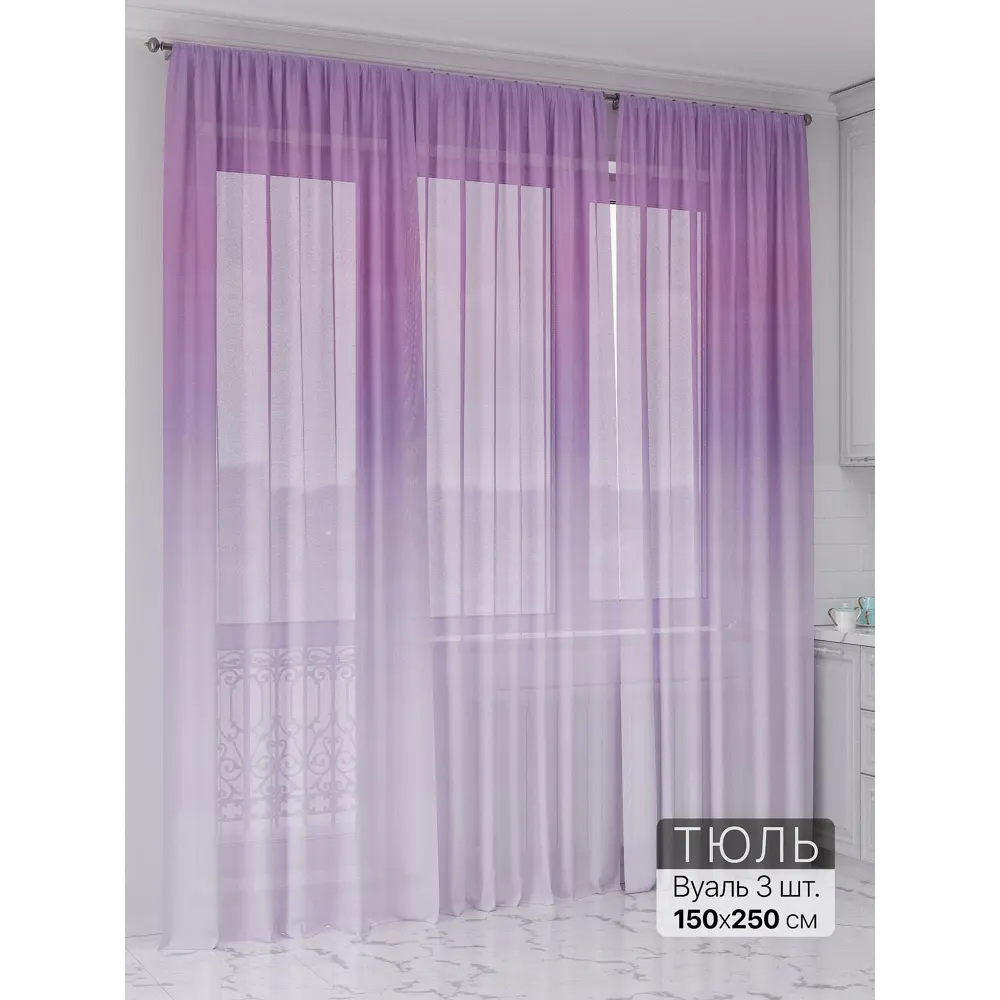 Фото Тюль Comfy way Олион - 137 CW991137-250 на шторной ленте 250x450 см цвет фиолетовый Фото Тюль Comfy way Олион - 137 CW991137-250 на шторной ленте 250x450 см цвет фиолетовый