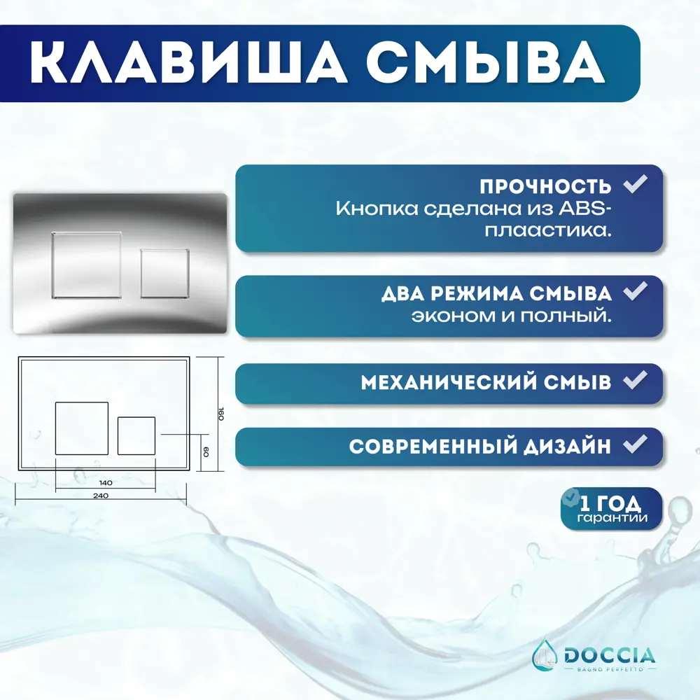 Фото 6 Комплект инсталляция с унитазом Doccia ValPro14CH цвет белый Фото 6 Комплект инсталляция с унитазом Doccia ValPro14CH цвет белый
