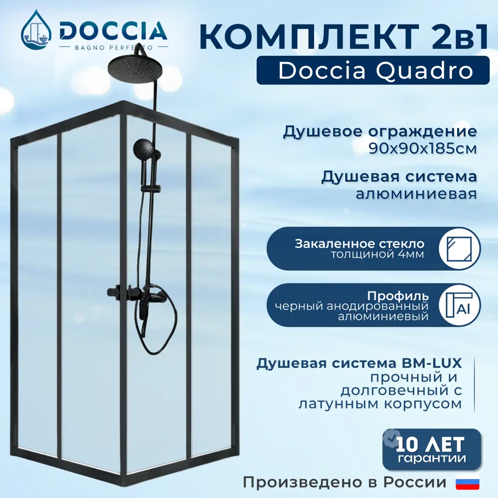 Фото Душевой уголок Doccia com/DC0000054466/BM0090 квадрат 90x90см черный профиль эффект стекла прозрачный Фото Душевой уголок Doccia com/DC0000054466/BM0090 квадрат 90x90см черный профиль эффект стекла прозрачный
