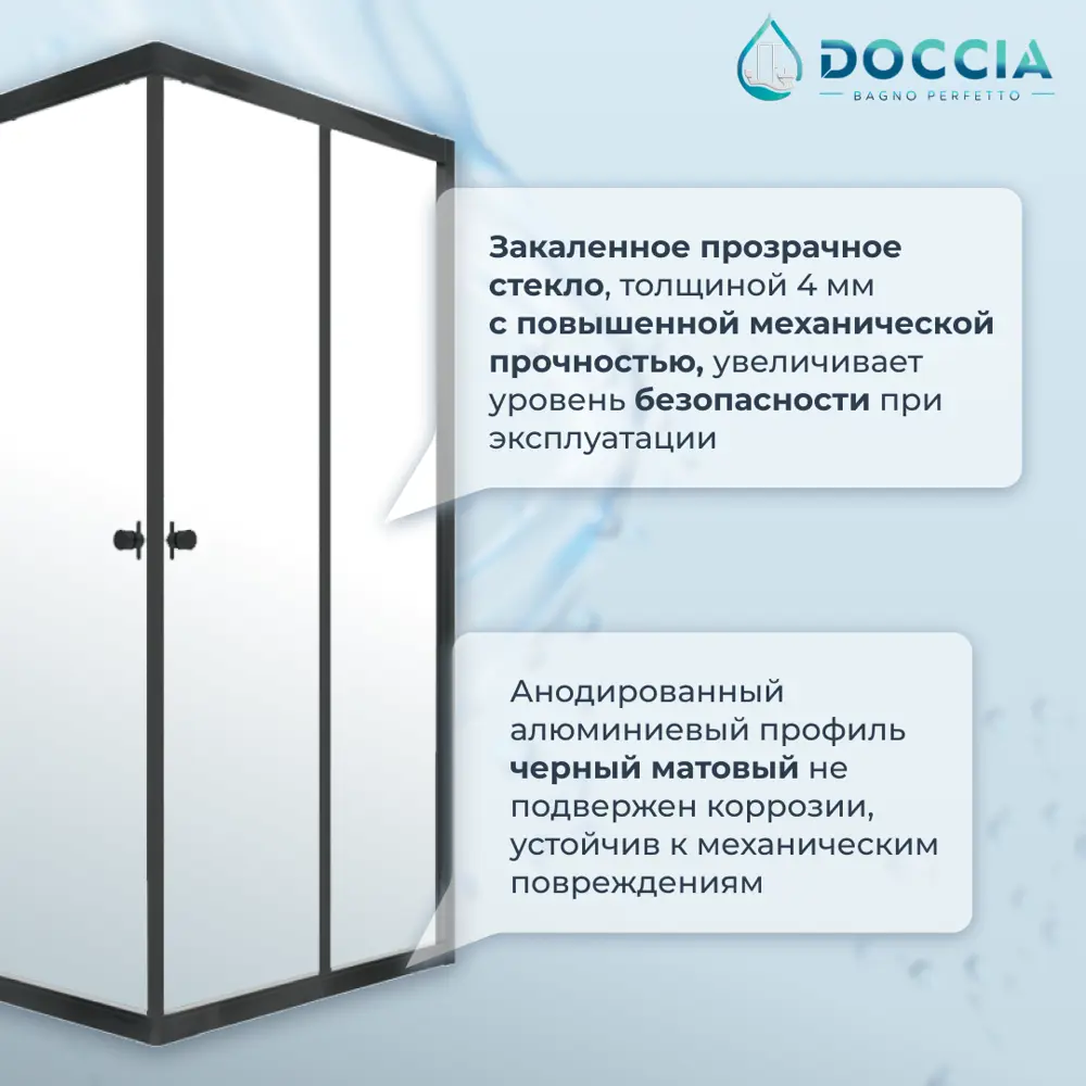 Фото 3 Душевой уголок Doccia com/DC0000054466/BM0090 квадрат 90x90см черный профиль эффект стекла прозрачный Фото 3 Душевой уголок Doccia com/DC0000054466/BM0090 квадрат 90x90см черный профиль эффект стекла прозрачный