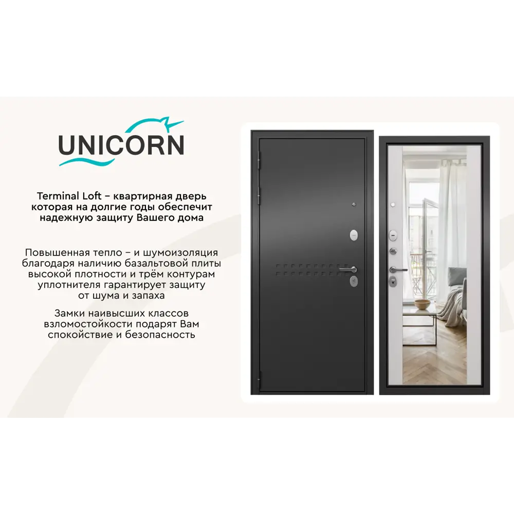 Фото 6 Входная дверь Unicorn Loft правый 205x96см антрацит букле/белый ларче с зеркалом Фото 6 Входная дверь Unicorn Loft правый 205x96см антрацит букле/белый ларче с зеркалом