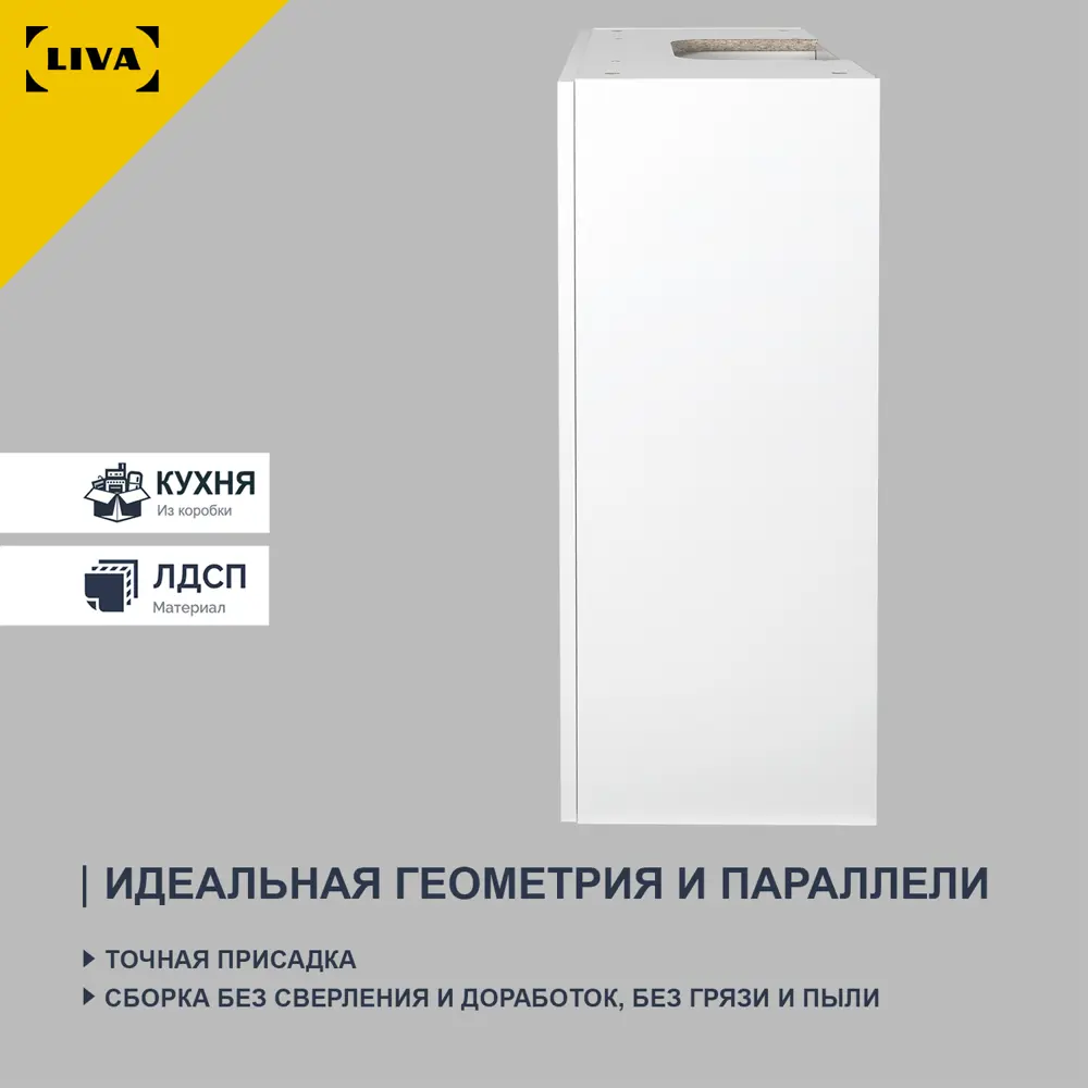 Фото 7 Кухонный шкаф навесной Solna Liva 1040072 60x75x31 см ЛДСП цвет белый Фото 7 Кухонный шкаф навесной Solna Liva 1040072 60x75x31 см ЛДСП цвет белый