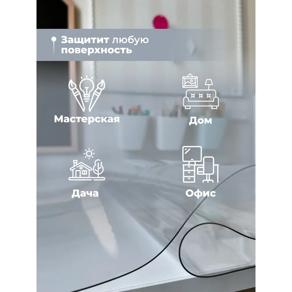 Фото 2 Скатерть на стол Aeahome Гибкое стекло - 2 шт. прямоугольная 40x120 см цвет прозрачный Фото 2 Скатерть на стол Aeahome Гибкое стекло - 2 шт. прямоугольная 40x120 см цвет прозрачный