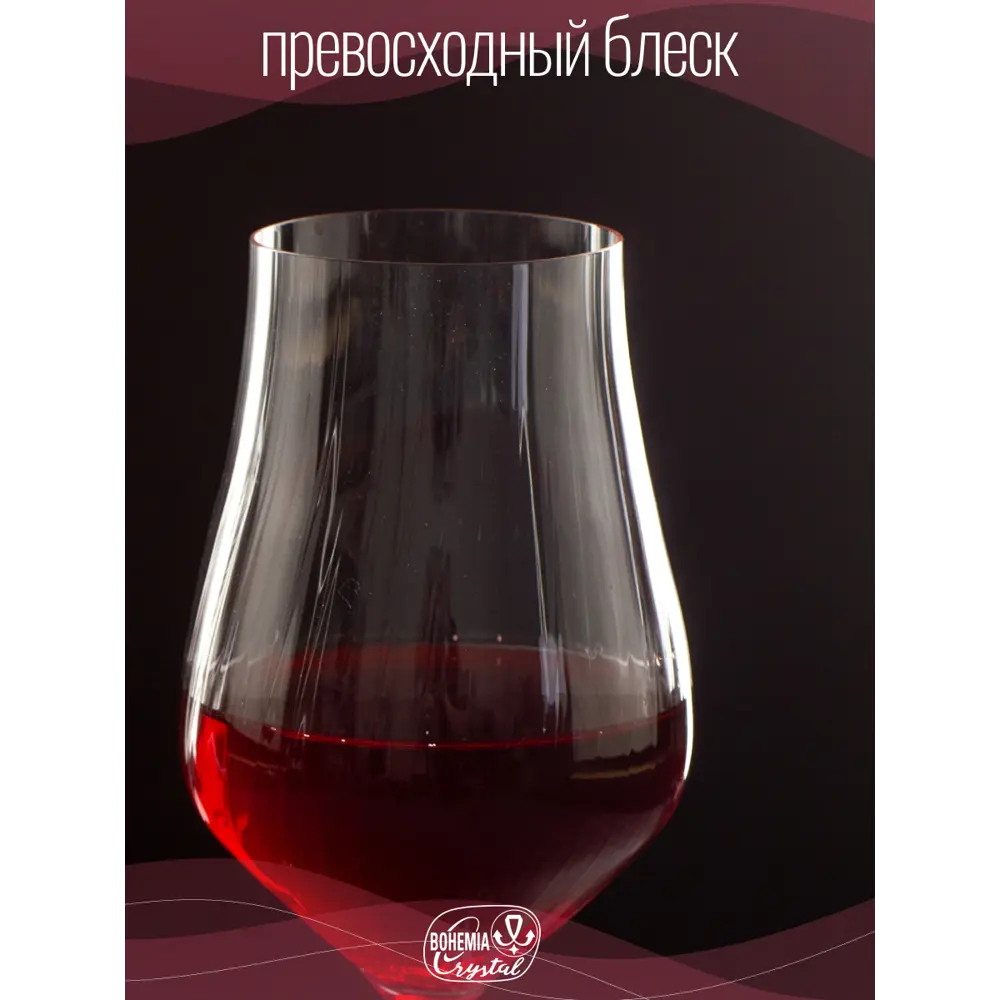 Фото 2 Набор 550 мл Набор бокалов для вина tulipa optic 6шт 550мл Crystalex Стекло цвет прозрачный 6 шт Фото 2 Набор 550 мл Набор бокалов для вина tulipa optic 6шт 550мл Crystalex Стекло цвет прозрачный 6 шт