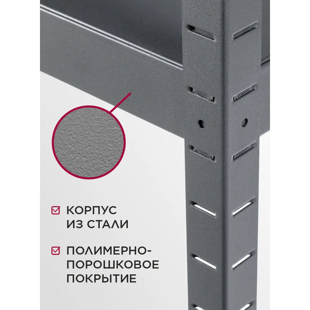 Фото 6 Стеллаж металлический Reli 150x200x50 см нагрузка до 300 кг сталь с покрытием цвет пыльно-серый Фото 6 Стеллаж металлический Reli 150x200x50 см нагрузка до 300 кг сталь с покрытием цвет пыльно-серый
