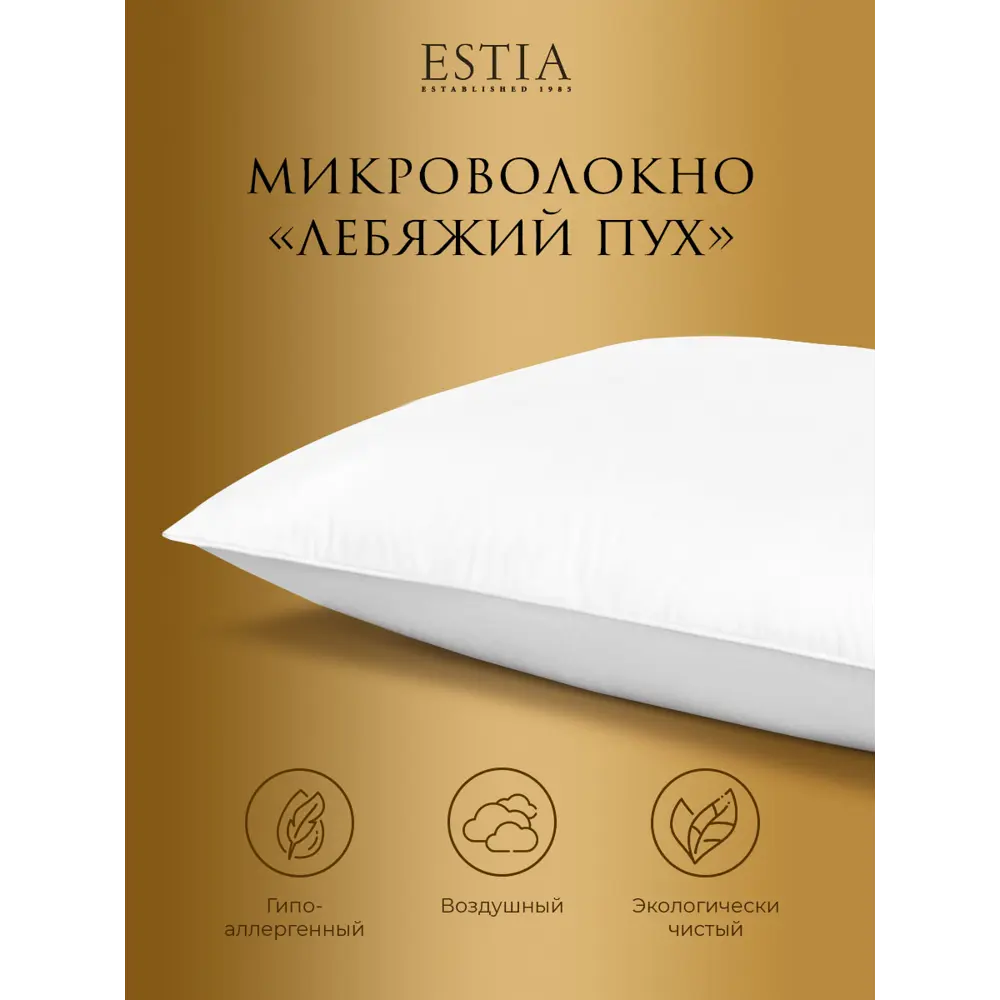 Фото 9 Комплект постельного белья Estia Силенсио перкаль евро наволочки 50 x 70- 2 шт цвет бежевый, сиреневый