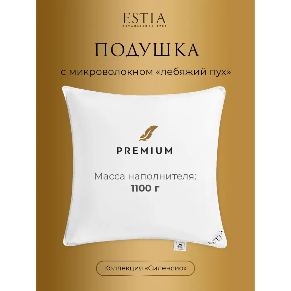 Фото 7 Комплект постельного белья Estia Силенсио перкаль евро наволочки 50 x 70- 2 шт цвет бежевый, сиреневый