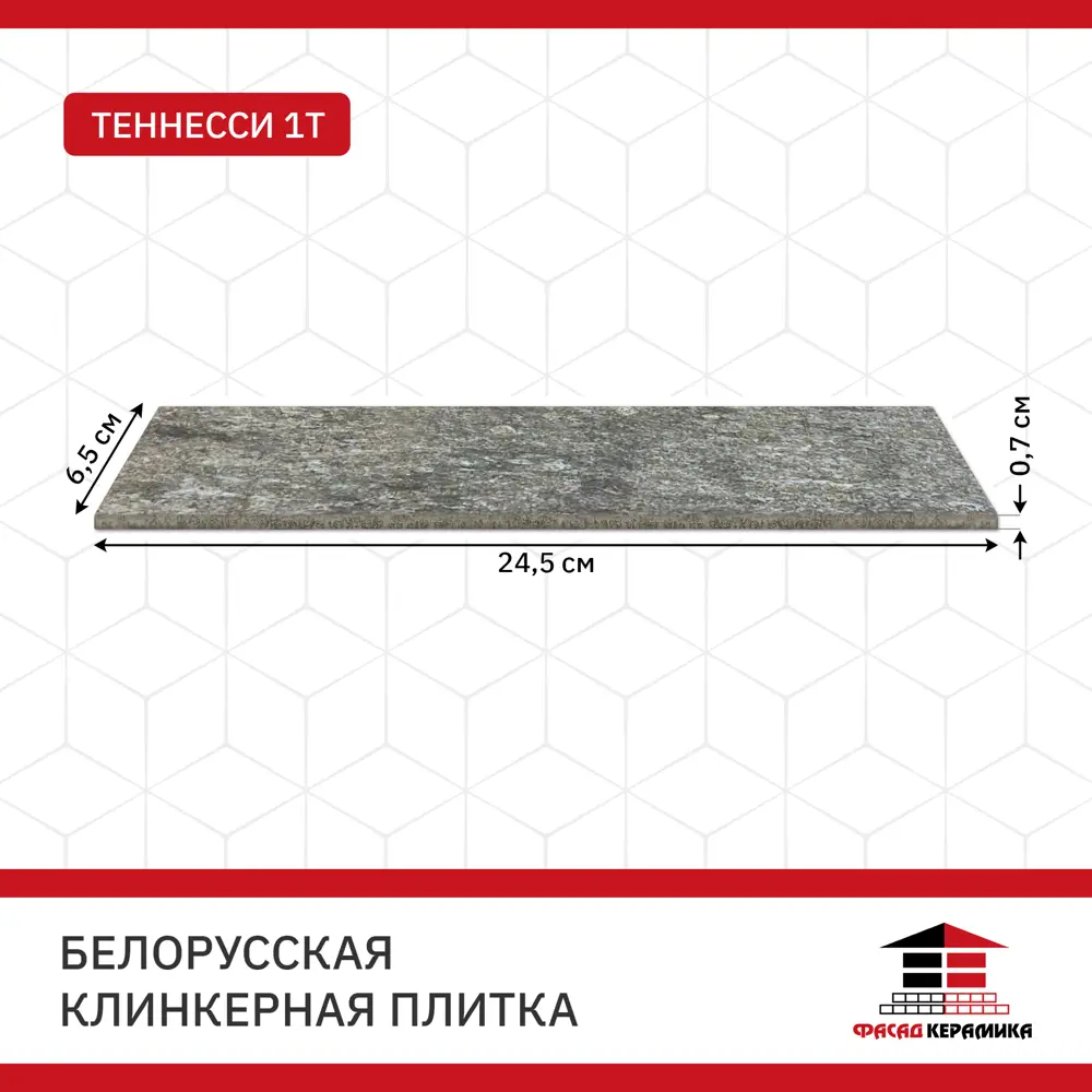Фото 5 Плитка клинкерная Керамин Теннесси 0.54м² серый с белыми вкраплениями Фото 5 Плитка клинкерная Керамин Теннесси 0.54м² серый с белыми вкраплениями