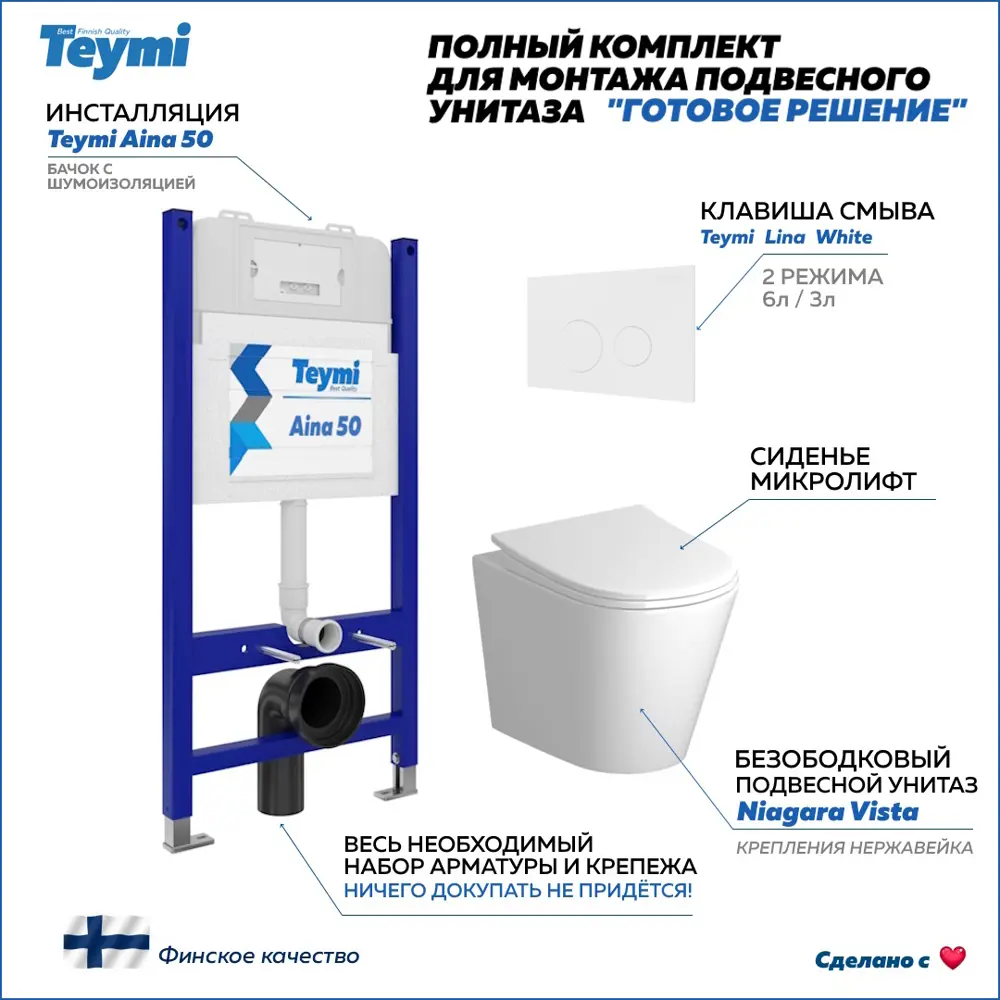 Фото Готовое решение Teymi: Инсталляция Aina 50 клавиша смыва Lina белая унитаз Niagara F08180