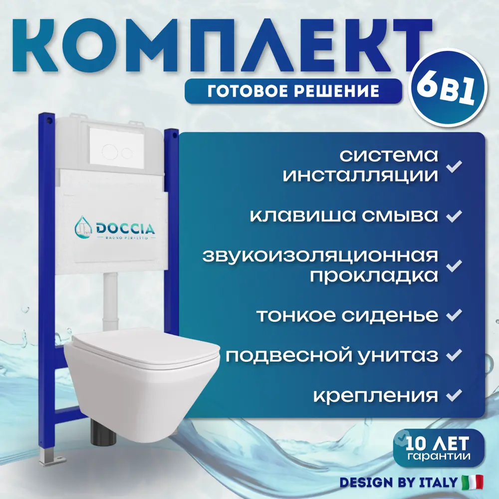 Фото Комплект инсталляция с унитазом Doccia Sier22WM цвет белый Фото Комплект инсталляция с унитазом Doccia Sier22WM цвет белый