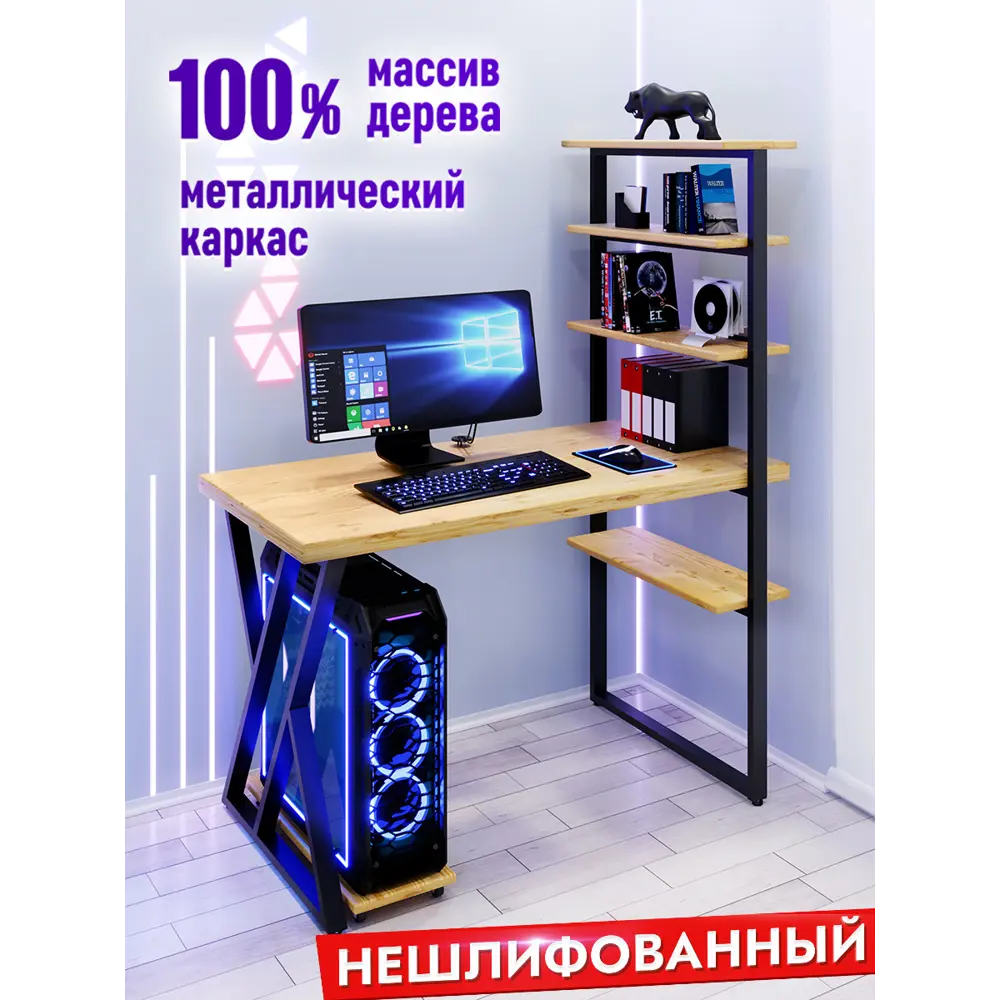 Фото 3 Стол Solarius loft с 5 полками столешница без шлифовки и покрытия 80x145x120 см черные металлические Z-образные ножки сосна цвет некрашеный Фото 3 Стол Solarius loft с 5 полками столешница без шлифовки и покрытия 80x145x120 см черные металлические Z-образные ножки сосна цвет некрашеный