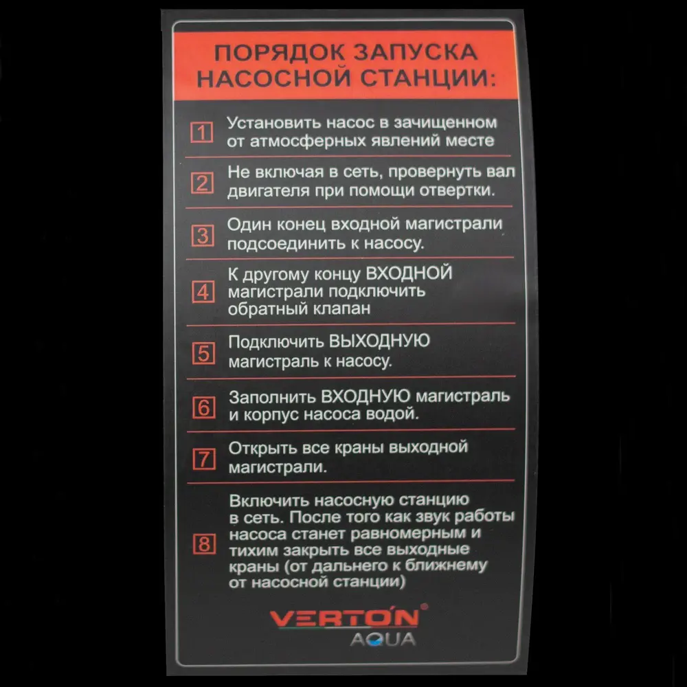 Фото 9 Насосная станция Verton Ps900c/24 расход 3000 л/ч Фото 9 Насосная станция Verton Ps900c/24 расход 3000 л/ч