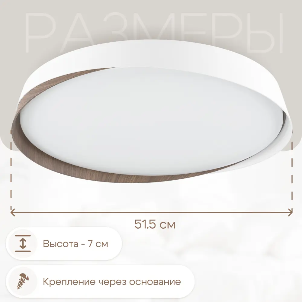 Фото 3 Светильник настенно-потолочный светодиодный Citilux Bonny 21 м² регулируемый белый свет цвет белый Фото 3 Светильник настенно-потолочный светодиодный Citilux Bonny 21 м² регулируемый белый свет цвет белый