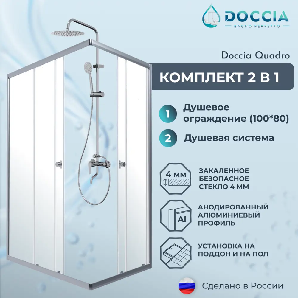 Фото Душевой уголок Doccia com/DC0000057860/1207404 прямоугольник 100x80см хромированный профиль эффект стекла прозрачный Фото Душевой уголок Doccia com/DC0000057860/1207404 прямоугольник 100x80см хромированный профиль эффект стекла прозрачный