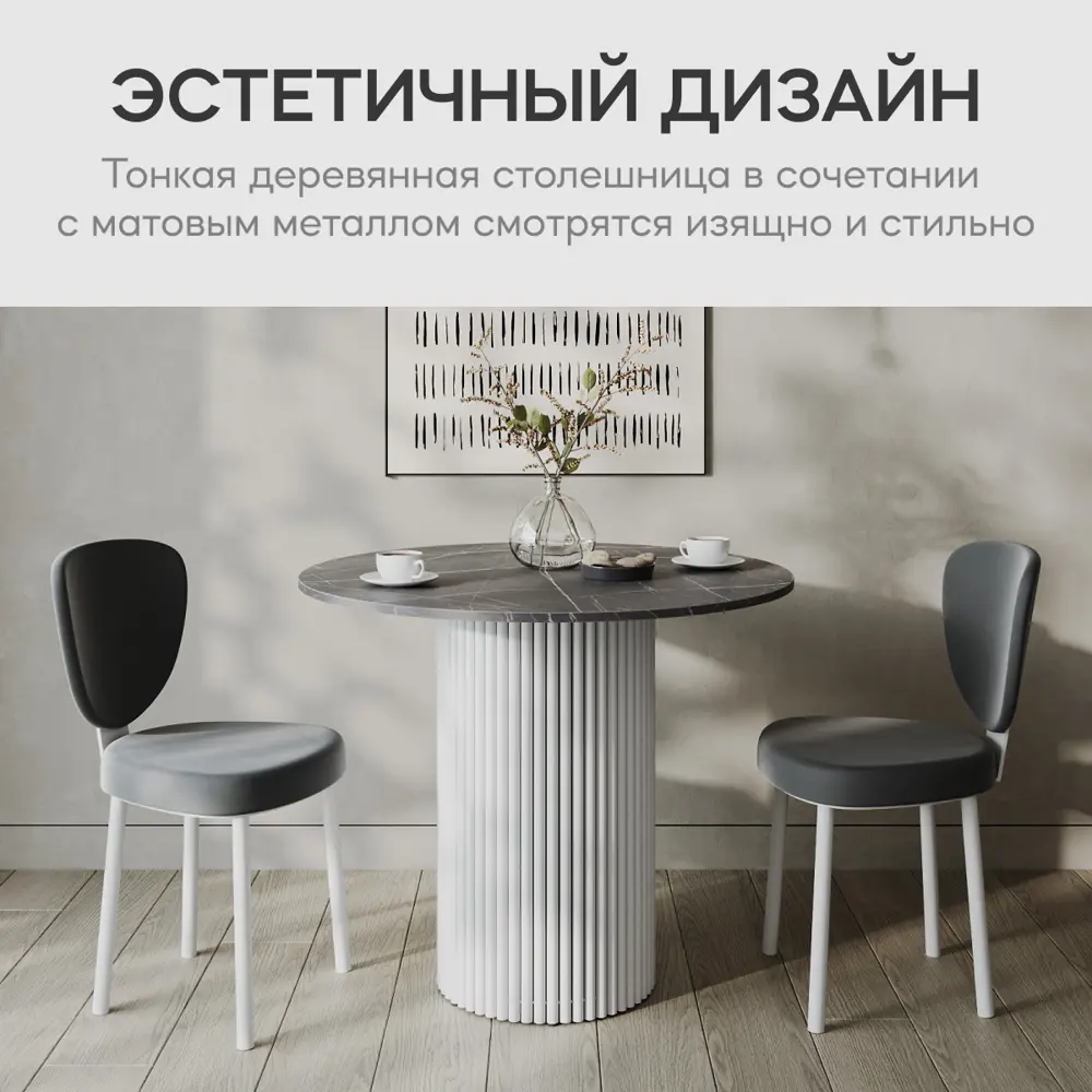 Фото 7 Кухонный стол круглый Genglass Trubis GGT-03-3-4-L-90 90x90 см лдсп цвет черный мрамор Фото 7 Кухонный стол круглый Genglass Trubis GGT-03-3-4-L-90 90x90 см лдсп цвет черный мрамор