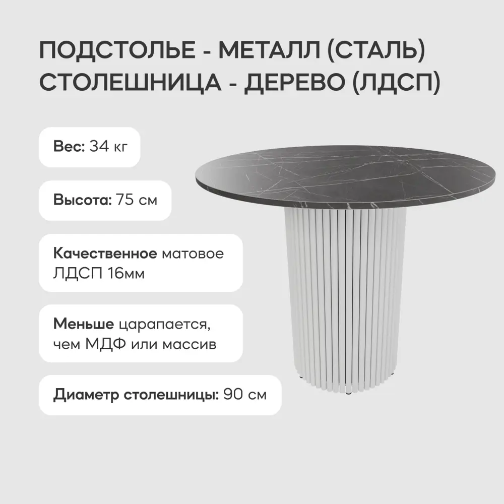 Фото 2 Кухонный стол круглый Genglass Trubis GGT-03-3-4-L-90 90x90 см лдсп цвет черный мрамор Фото 2 Кухонный стол круглый Genglass Trubis GGT-03-3-4-L-90 90x90 см лдсп цвет черный мрамор