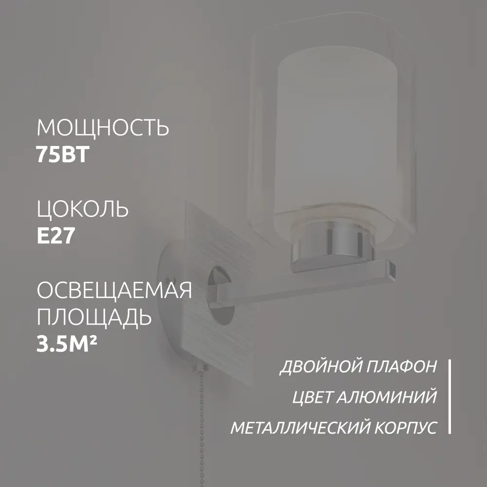 Фото 4 Настенный светильник Citilux Cl111310 диез алюм. св-к бра цвет серый/серебристый Фото 4 Настенный светильник Citilux Cl111310 диез алюм. св-к бра цвет серый/серебристый